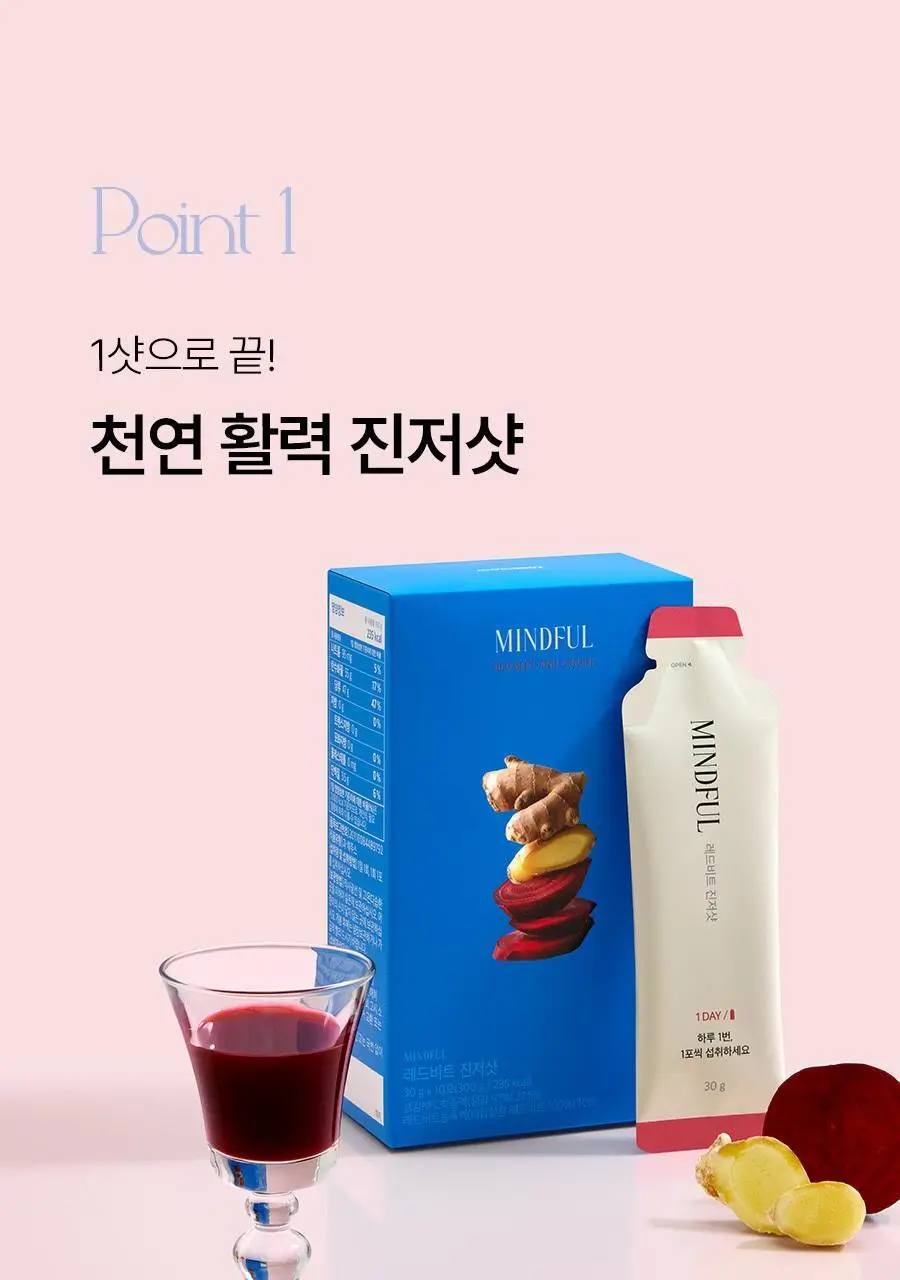 [헬로키티콜라보] 푸드올로지 레드비트 진저샷 7포 기획(+틴케이스 증정) /10포 상세페이지 24